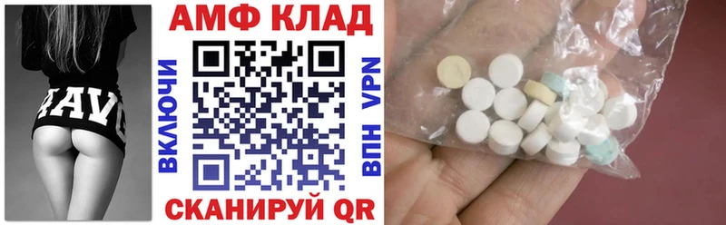 АМФЕТАМИН 97%  hydra зеркало  Севск 