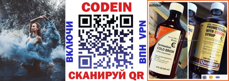 Кодеин напиток Lean (лин)  Севск 