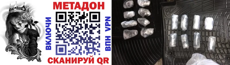 Метадон VHQ купить наркотик Севск
